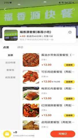 卖满满 1.2.5 安卓版 2