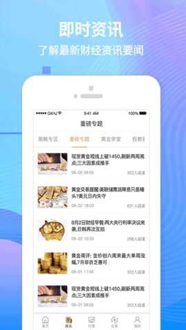 金榕树旗舰版 2.6.2 安卓版 2