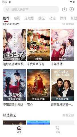 星筱影视 2.1.0 安卓版 1