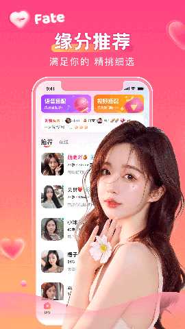 牵梦 v1.0.1 安卓版 3