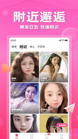 百甜 v4.2.6 安卓版 1