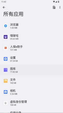 vivo文档 12.3.16 安卓版 2