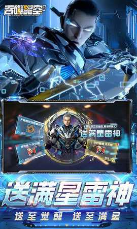 吞噬星空黎明 1.0.0.1 正版 2