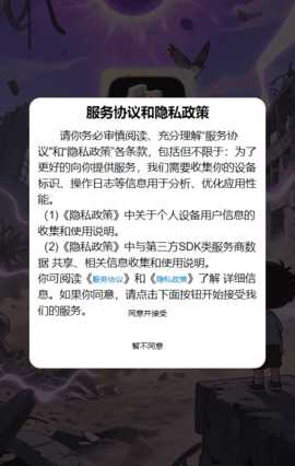 废墟奇点 Official_1.05 安卓版 3