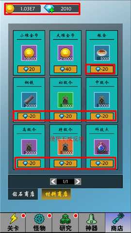 买怪打装备 1.0.67 安卓版 1