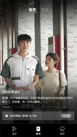 悦享好剧 1.0.1 安卓版 1