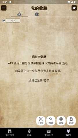 MH伙伴荒野 1.10.3 官方版 3