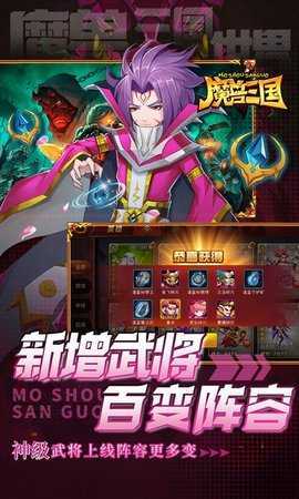 魔兽三国0.05折 1.6.003 官方版 4