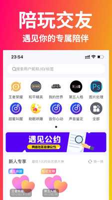 遇见星球 v6.3.5 安卓版 3