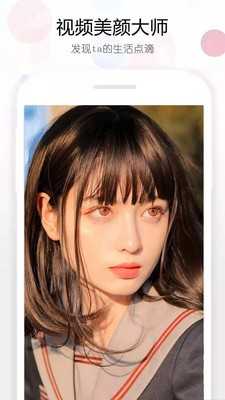 主播视频美颜大师 1.0.2.0.68 安卓版 2