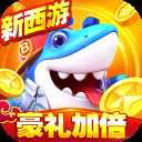 捕鱼大世界老版本