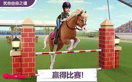 我的赛马故事 2.3.0 安卓版 2