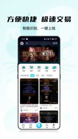 猫爪铺 1.0.16 安卓版 3