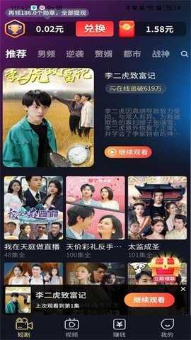 开心刷好剧 1.1.2 安卓版 1