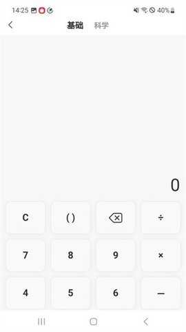 随忆算 1.0.7 安卓版 1