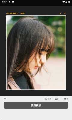 画卷 1.0.2 安卓版 4