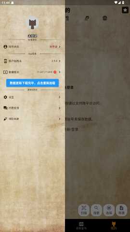 MH伙伴崛起 2.5.0 最新版 3