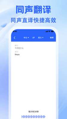 实时拍照翻译 v1.0.0 安卓版 0