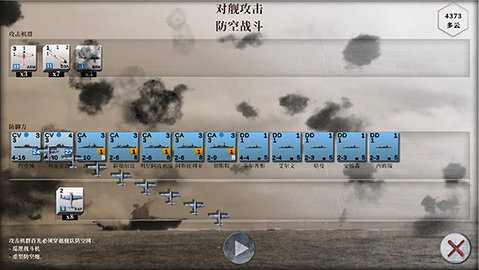 航母对决苦尽甘来 1.13.12 安卓版 1