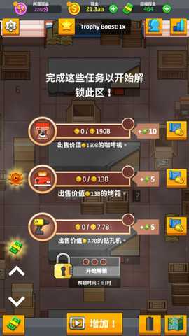 工厂大富翁 v1.0.1 安卓版 2