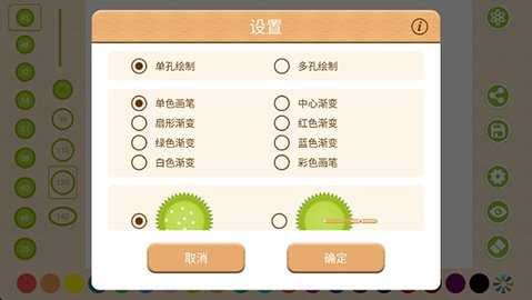 万花尺画图 1.2.5 安卓版 1