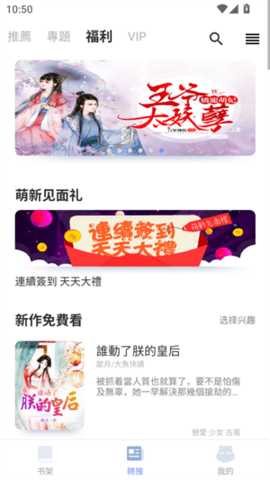 漫咖小说 2.1.2 安卓版 2