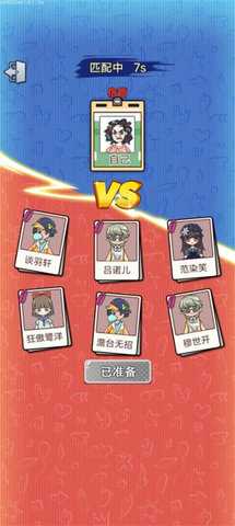 宿管来了 1.1.6.3 安卓版 2