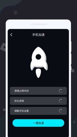 拂尘清理大师 1.0.1 安卓版 1