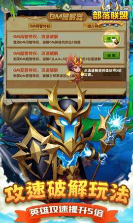 部落联盟免费版 8.18.43 安卓版 4