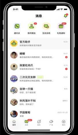 追趣 2.2.99 安卓版 3