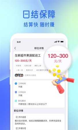 牛马兼职 1.2.7 安卓版 1