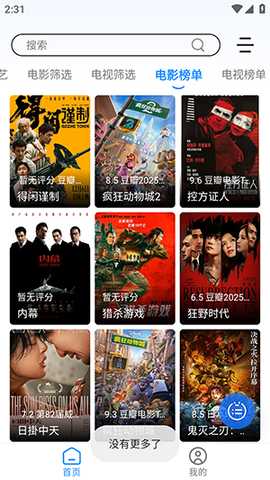 极兔兔OS 6.3.4 官方版 3