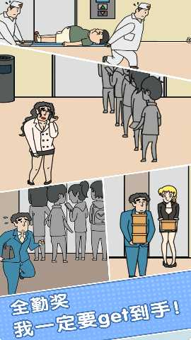 我迟到贼溜 v1.0.0 安卓版 1