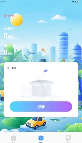 高效垃圾清理 1.0.7 安卓版 1