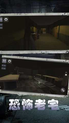 惊悚恐怖解谜 v1.1 安卓版 0