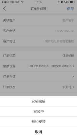 窗帘神器 1.0.20 安卓版 3