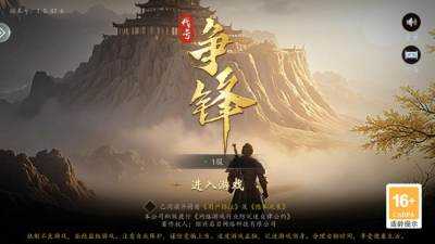 代号争锋 v1.0 安卓版 2