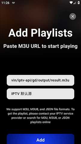 XTREAM IPTV 2.0.9 安卓版 3