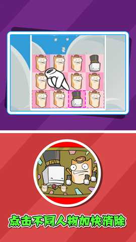 脑洞双侠 v1.1 安卓版 1