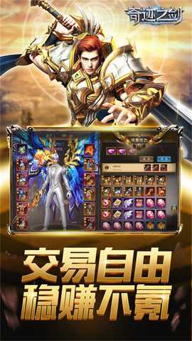 奇迹之剑华为版 1.8.4.99 安卓版 1