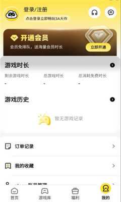 蒸云游 1.1.1 安卓版 1