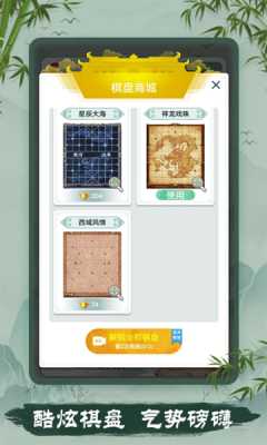 象棋游戏单机版 3.06 安卓版 2