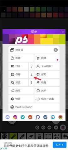 Pixel Studio 5.42 安卓版 3