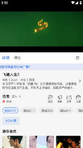 自由影视 v1.0.2 安卓版 3