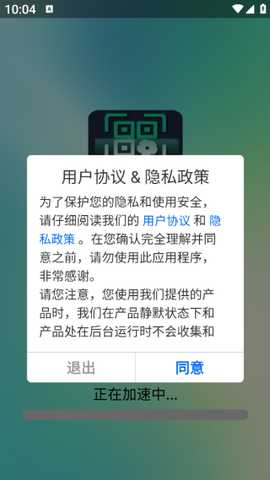 二维码极速扫一扫app下载