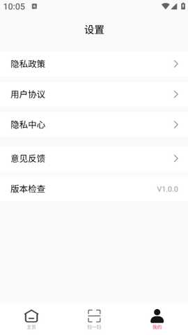 二维码极速扫一扫app下载