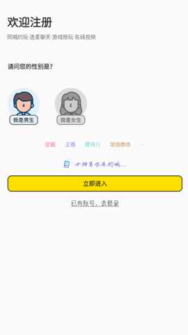 yodou交友app下载