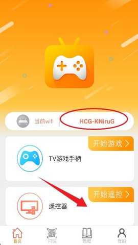 悟饭电玩辅助TV版手机版app下载-悟饭电玩辅助软件官方正版安卓下载