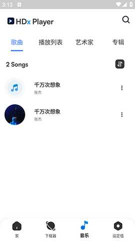 HDx Video Player手机版下载免费版-HDx Video Player播放器下载最新版v1.0.176