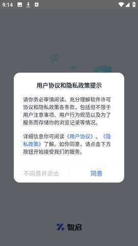 智启AI教育助手app安卓移动版下载-智启AI实验智能助手软件最新版免费下载